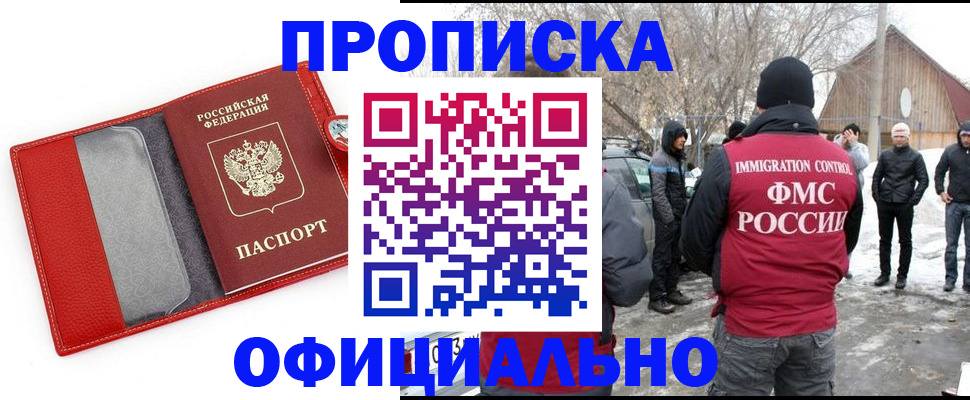 где прописаться в Ленинградской области