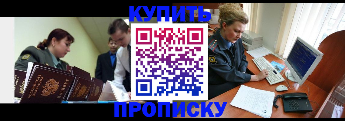 временная регистрация недорого в Ленинградской области